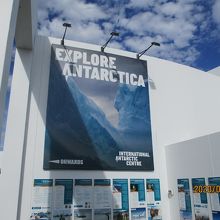 国際南極センター