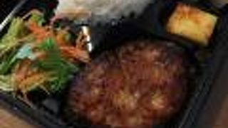 ハンバーグ弁当