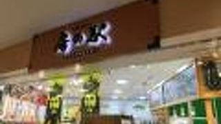 ディズニーストア 船橋ららぽーとtokyo Bay店 クチコミ アクセス 営業時間 船橋 習志野 フォートラベル