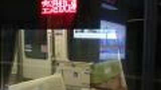 2019年９月14日の浜松町11時16分発空港快速羽田空港第２ビル行きの様子について