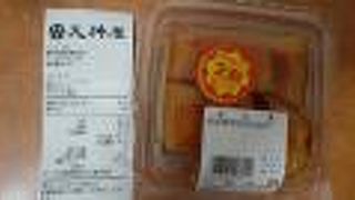 2020年５月11日現在、時間帯によっては２割引になる場合があります