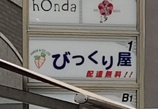 野菜と果物のお店