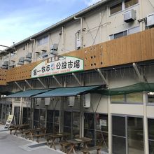 現在仮のプレハブ市場です