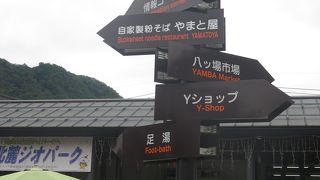 大きな道の駅です