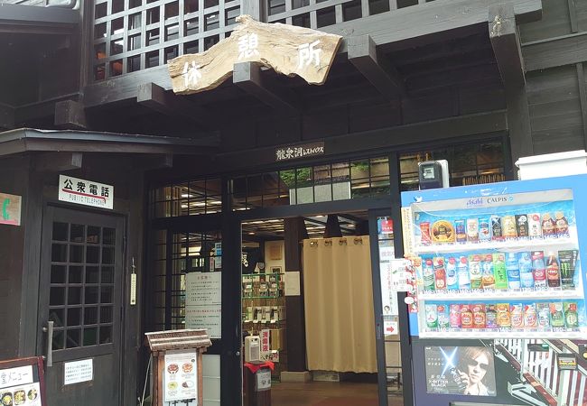 龍泉洞レストハウス クチコミ アクセス 営業時間 岩泉 龍泉洞 フォートラベル
