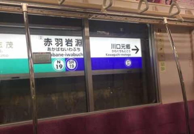 埼玉 高速 鉄道