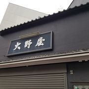 銀座大野屋