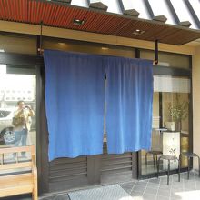 まちなかのそば店だ