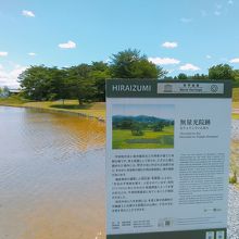 もう一つの説明板です