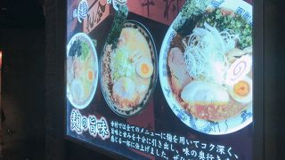 札幌駅直結　「札幌ら～めん共和国」　ESTA（エスタ）１０階