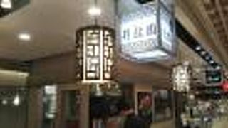 本格中華をリーズナブルなお値段で