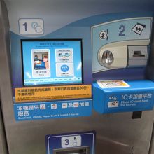 券売機は日本語対応です