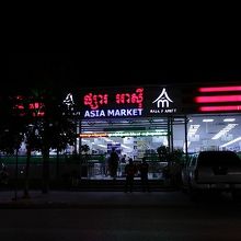 アジアマーケット