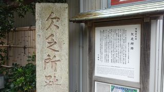 平野屋の店内に欠乏所の模型があった