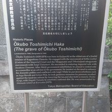とても立派なお墓です By ブラリ 大久保利通の墓のクチコミ フォートラベル