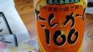 たんかんジュース