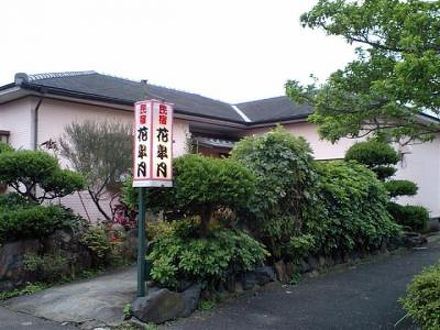 民宿 花皐月＜屋久島＞ 写真