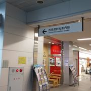 駅の構内にあります