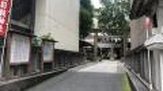 ビル街の合間にひっそりと