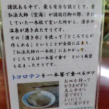 一本箸で食べるトコロテン By べんべん 日本一うまいところてんのクチコミ フォートラベル