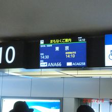 10番ゲートから搭乗しました
