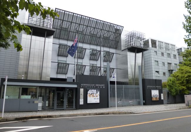 オーストラリア大使館 クチコミ アクセス 営業時間 三田 田町 芝浦 フォートラベル