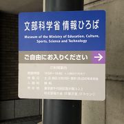 平日は自由に入れるが官公庁なので土日は休館