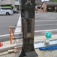浜松宿の石碑