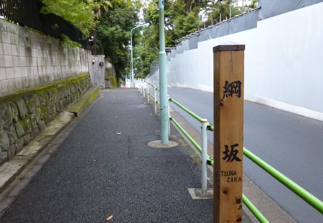 綱坂 クチコミ アクセス 営業時間 三田 田町 芝浦 フォートラベル