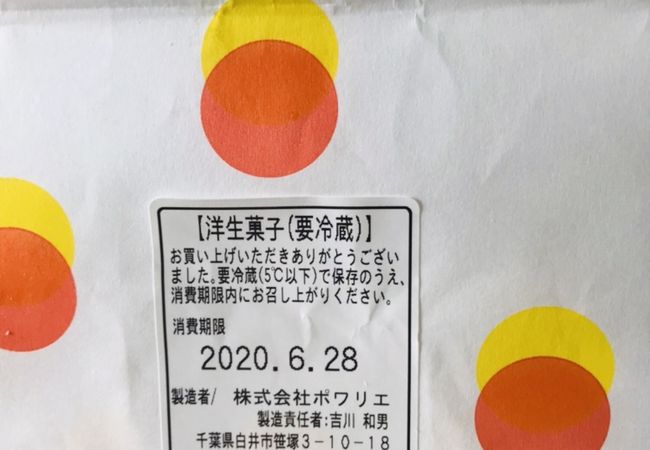 ポワリエ クチコミ アクセス 営業時間 鎌ヶ谷 印西 八千代 フォートラベル