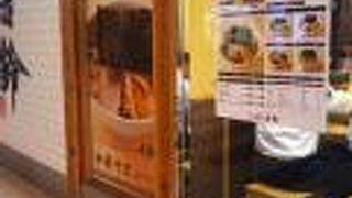 煮干系つけめん