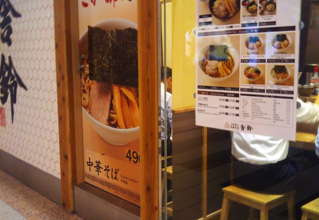 舎鈴 エキュート赤羽店 クチコミ アクセス 営業時間 赤羽 フォートラベル 舎鈴 エキュート赤羽店 クチコミ アクセス 営業時間 赤羽 フォートラベル