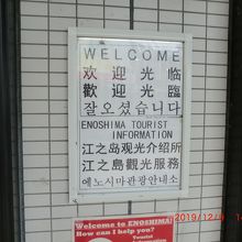 多国籍語で看板が書かれてました