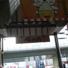 商店街のキャラクター「みにゃみん」の垂れ幕