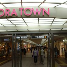 オーロラタウン入り口