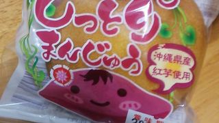 「紅いも」の食べくらべに「紅いもしっとりまんじゅう」