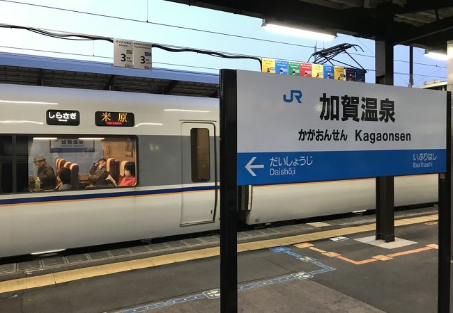 加賀温泉駅 クチコミ アクセス 営業時間 加賀 フォートラベル 加賀温泉駅 クチコミ アクセス 営業時間 加賀 フォートラベル