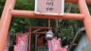 洞川温泉街にあるお稲荷さん