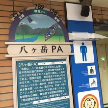 トイレ前の看板です。