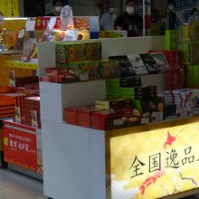 全国ご当地のお土産が集結！