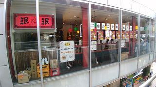 珉珉 光が丘店