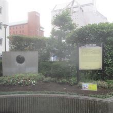 ヘボン博士邸跡