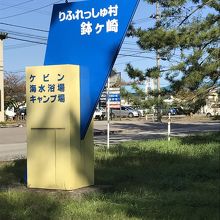 鉢ヶ崎海水浴場