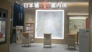日本橋案内所　三越前駅からすぐ