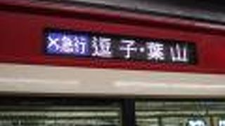 終点の駅名が変わりました