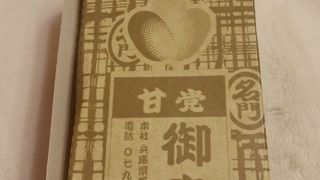 スナックパークも再開