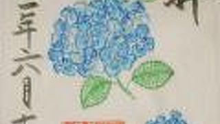 刺繍入り御朱印