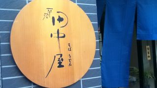 高島駅北西の蕎麦とうどんのお店