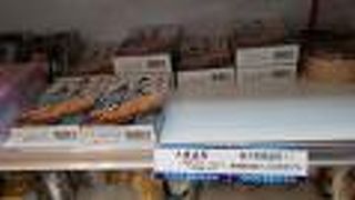 数量限定が買える