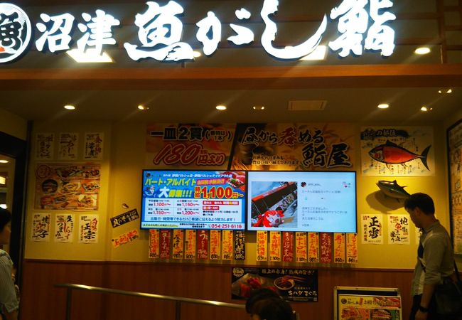 沼津魚がし鮨 流れ鮨 静岡パルシェ店 クチコミ アクセス 営業時間 静岡市 葵区 駿河区 フォートラベル